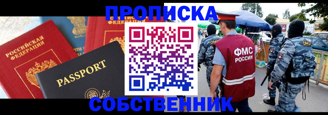 прописка поиск в Гудермесе