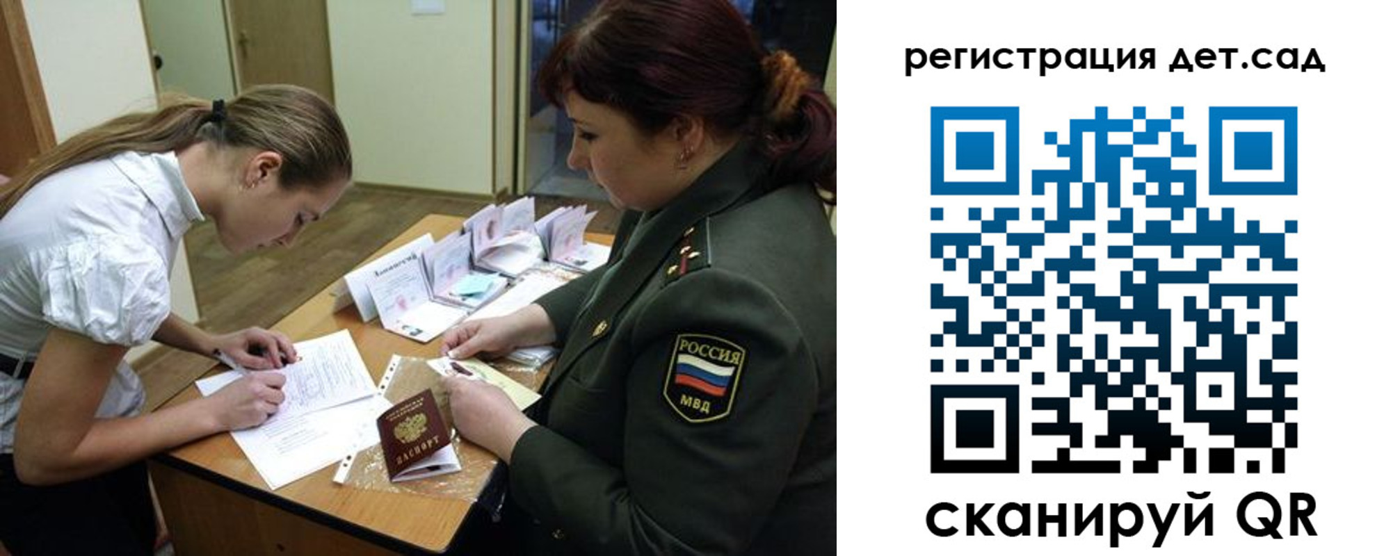 регистрация для дет. сада в Гудермесе