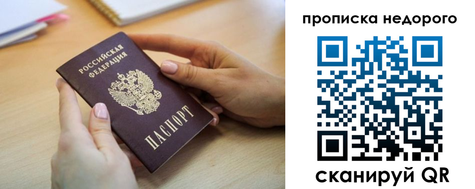 прописка в квартире в Гудермесе