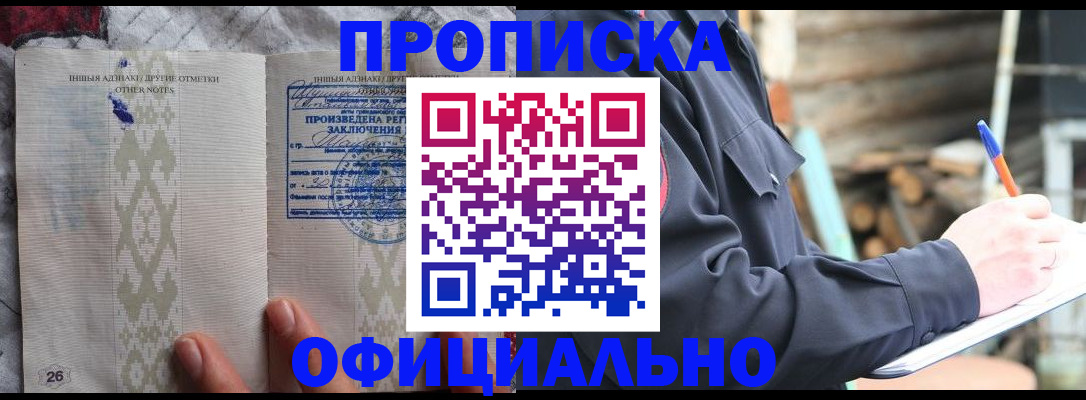 прописка паспорт в Гудермесе