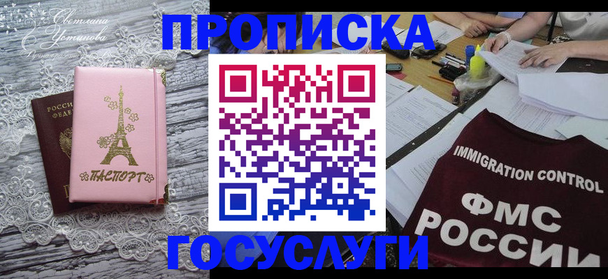 временная регистрация поиск в Гудермесе