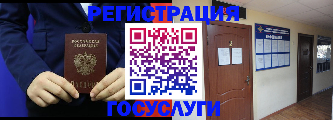 временная регистрация в квартире в Гудермесе