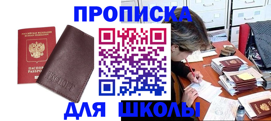 прописка в квартире в Гудермесе