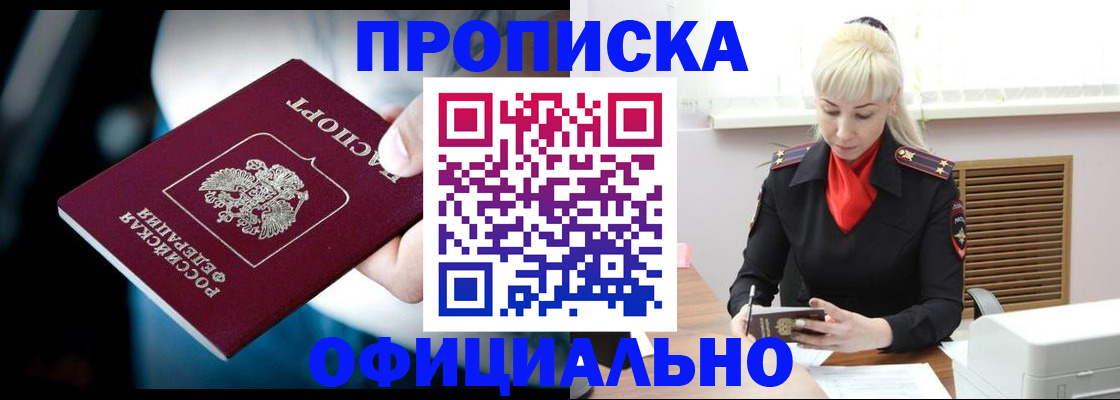пропишу в квартире в Гудермесе