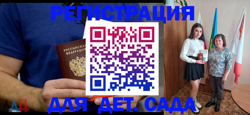 временная регистрация поиск в Гудермесе