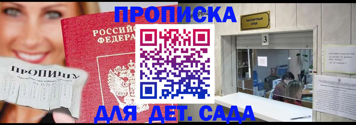 пропишу в квартире в Гудермесе